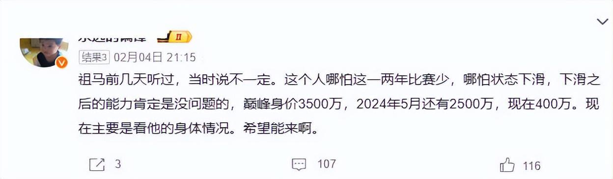hth-仅口头约定！引发中超大讨论，山东泰山新援：影响格局的关键1环